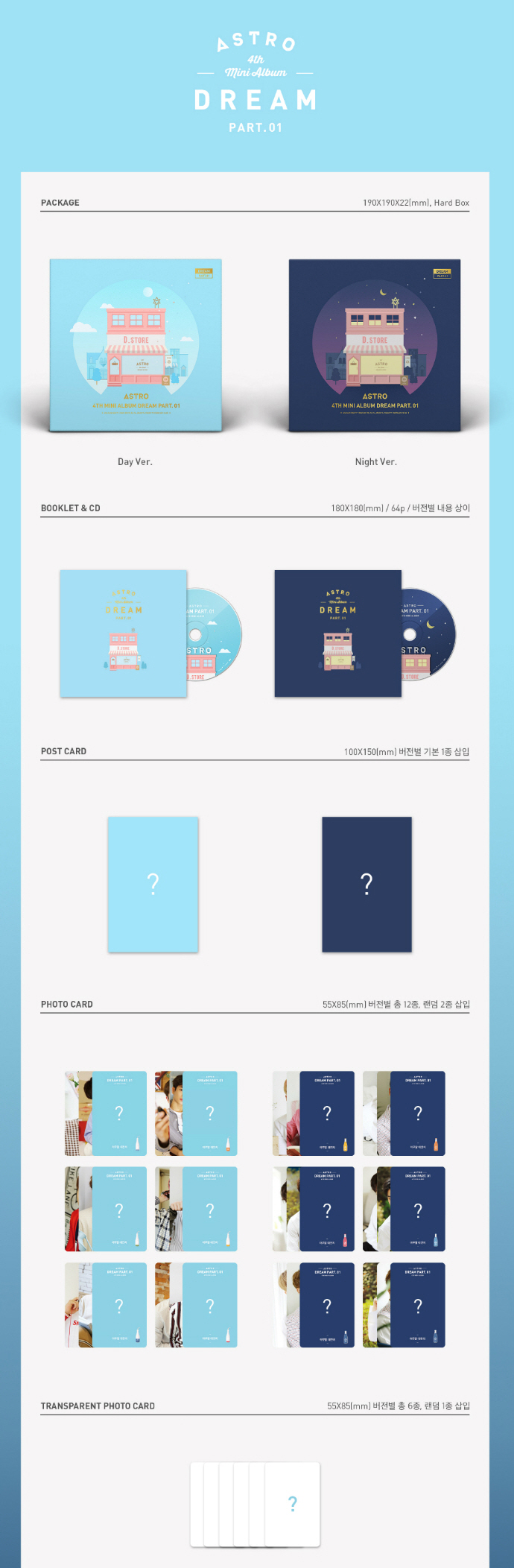 Astro - 4th Mini Album Dream Part. 01 (Night Ver.) - CATCHOPCD, Hanteo